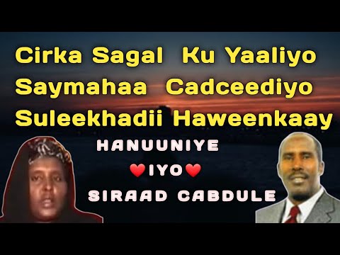 Hanuuniye | cirka sagal ku yaaliyo lyrics | hanuuniye iyo siraad cabdule | hanuuniye cirka sagal ku