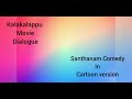 Kalakalappu Movie Dialogue Santhanam Comedy ISHAN BRO S FUN