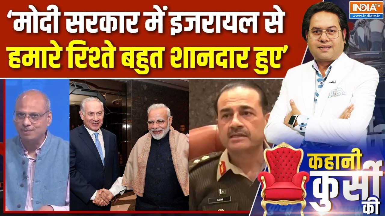 Pakistan On PM Modi Israel Visit : मोदी के इजरायल दौरे से पाकिस्तान क्यों ?