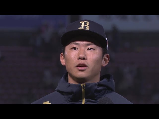 バファローズ・曽谷龍平投手ヒーローインタビュー 4月18日 東北楽天ゴールデンイーグルス 対 オリックス・バファローズ