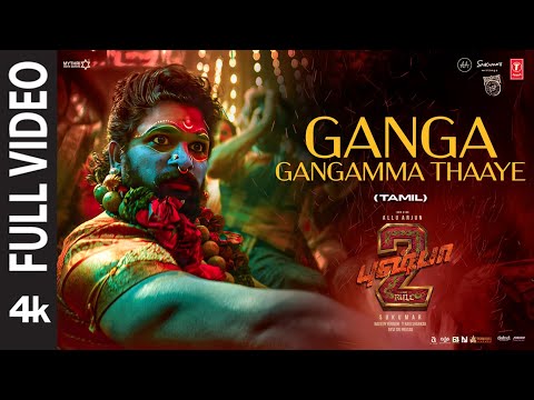 Ganga Gangamma Thaaye (Jathara) — watch video