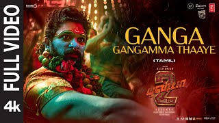 Download lagu Full Video: Ganga Gangamma Thaaye (Jathara) | Pushpa 2 The Rule | Allu Arjun |Rashmika |Sukumar |DSP mp3 Download lagu Full Video: Ganga Gangamma Thaaye (Jathara) | Pushpa 2 The Rule | Allu Arjun |Rashmika |Sukumar |DSP mp3