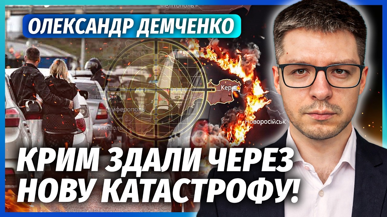 🔥ДЕМЧЕНКО: Кінець! ПУТІН КИНУВ РОСІЯН ПОМИРАТИ В КРИМУ! Ось куди ДІЙШОВ КОЛА