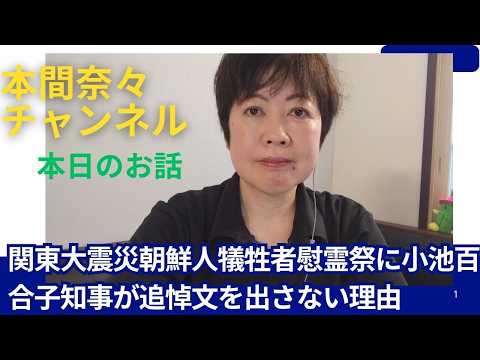 本間奈々 なの花会代表、和歌山ブルーリボンの会会長さんの投稿画像