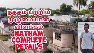 Download lagu நத்தம் பற்றிய முழுமையான விளக்கம் NATHAM COMPLETE DETAILS mp3
