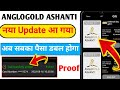 Anglogold Ashanti New Update || Anglogold Ashanti App se paise kaise kamaye | Anglogold Ashanti App