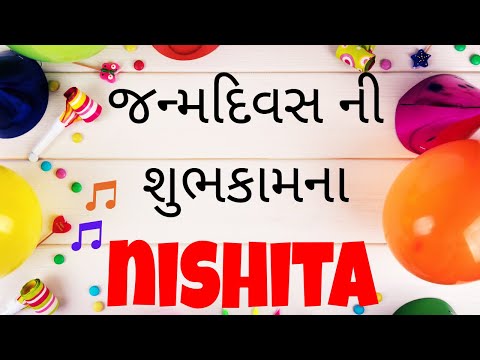 Birthday Song for Nishita -  જન્મદિવસની શુભેચ્છાઓ | Happy Birthday Song in Gujarati
