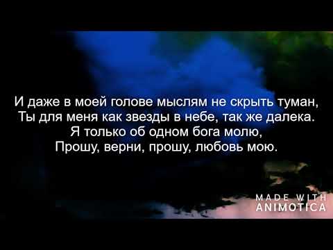 Ramil - Джаным (текст)