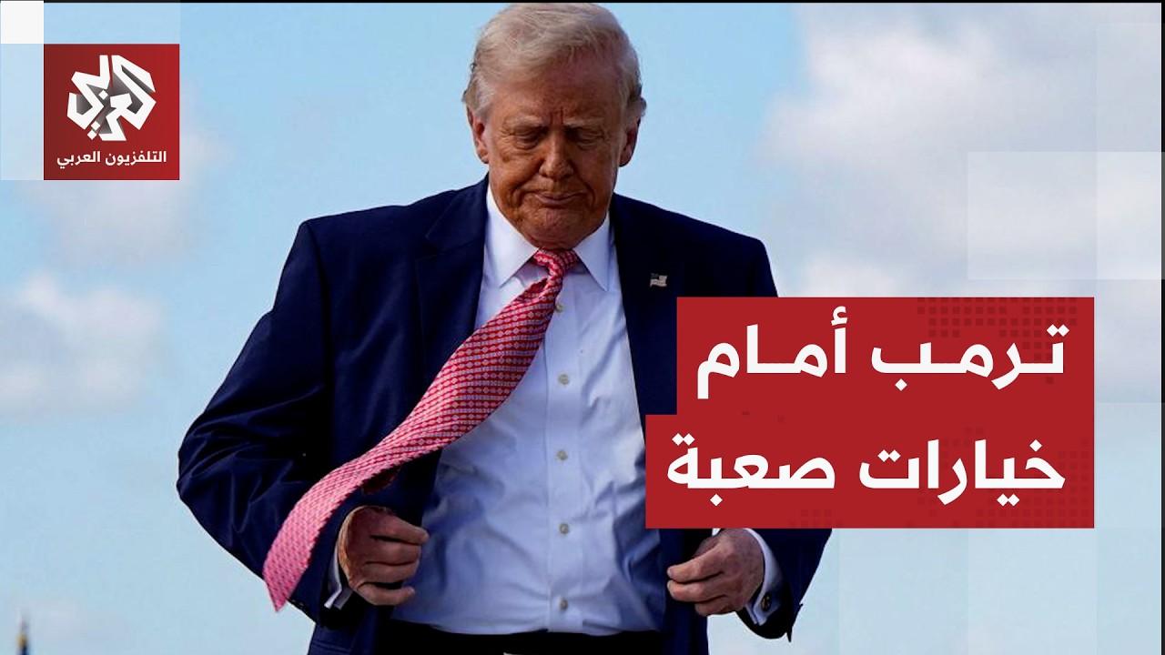 هل ينفذ ترمب وعيده بالتصعيد الشامل والسيطرة على جزيرة خرج والنفط؟