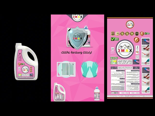 منظف ارضيات للبورسلان يزيل الترسبات الجبسية والأسمنتية والترويبة فوق البلاط مناسب لأزالت الأوساخ المستعصية خاصة بعد الأعمال و  البناء . لطيف على الترويبة الثابته بدون تأثير و لا تغيير اللون .