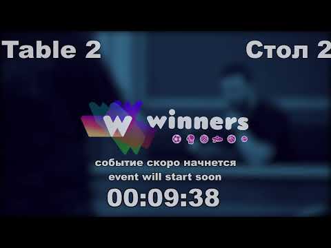 WINners CUP table 2  21.12  Zaporozhets Roman - Zaitsev Aleksandr P  16:00