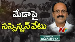 CM Chandrababu Naidu Suspends Meda Mallikarjuna Reddy From TDP