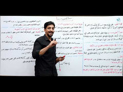 ⁣مبدأ ارخميدس - مادة الفيزياء للصف الأول المتوسط