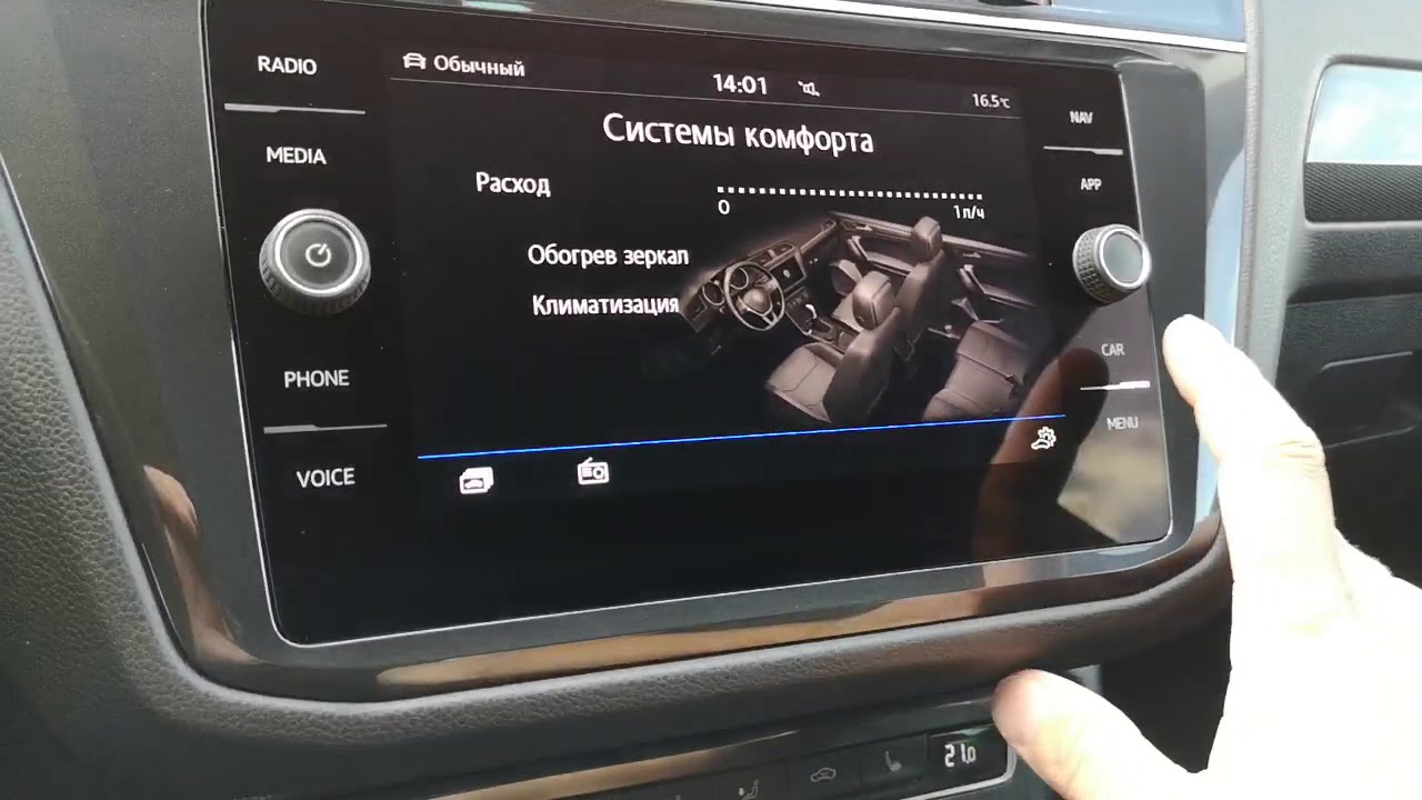 Как сбросить давление датчика в шинах Тигуан: простая инструкция