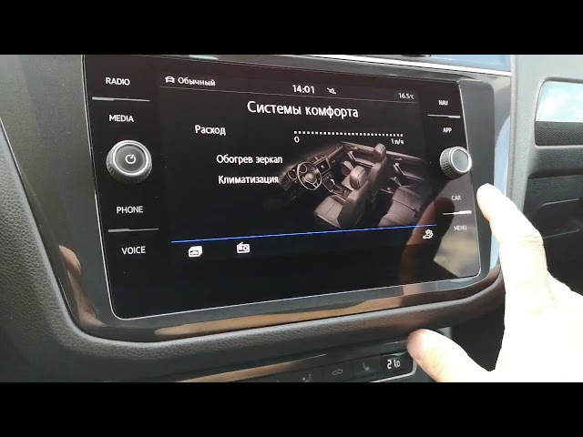 Коды Ошибок Volkswagen Тигуан Описание И Расшифровка