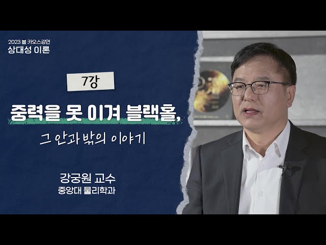 블랙홀 썸네일