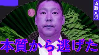 【衝撃会見】中田敦彦氏公益通報「本質じゃない」発言！立花孝志「YouTube大学」で議論逃避か！「１回流して」「誰かがウソ」#斎藤元彦 #多田ひとみ #新田哲史