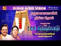 திருமலை திருப்பதி பக்திபாடல்கள் Thirupathi