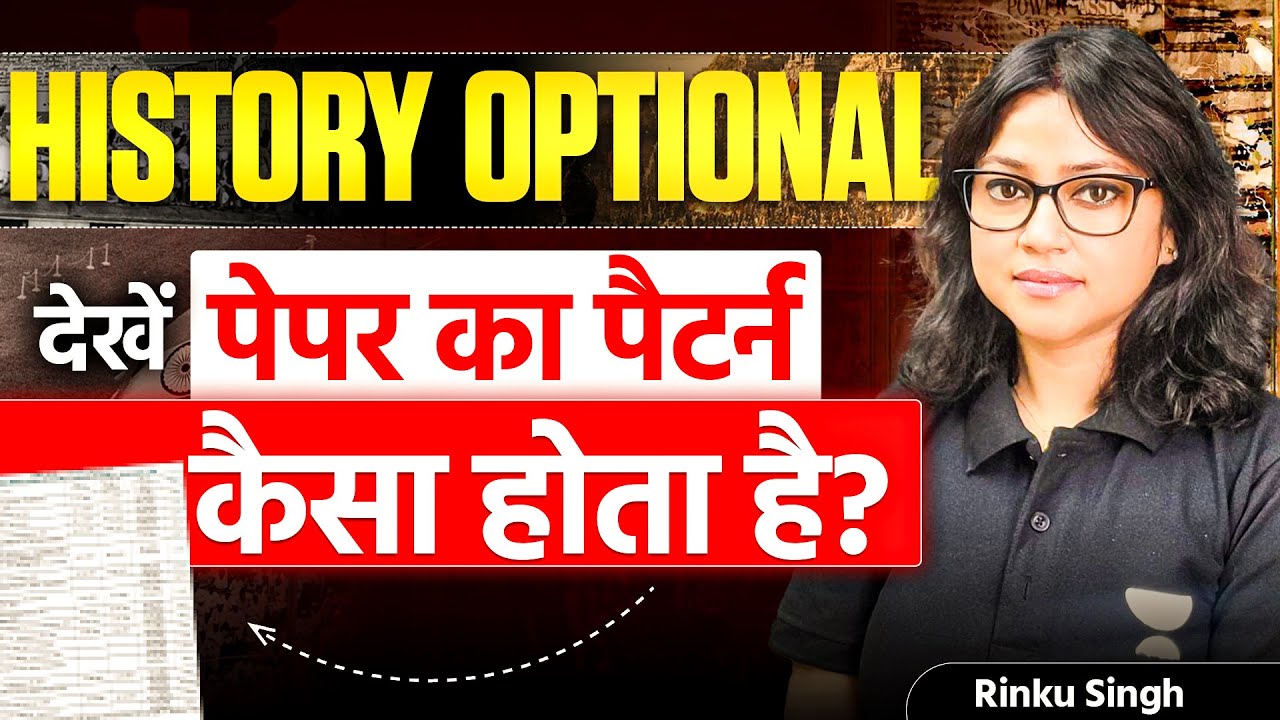 UPSC History Optional: Complete Paper Pattern & Marking Scheme Explained By Rinku Singh