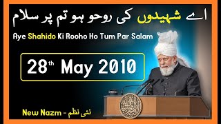 New Lahore Attack Nazm 28 May 2010  - Musawar Ahmad - Emotional Nazam - Aala The Hosle Lab Par Zikre