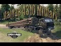 КамАЗ 4310 Military para Spintires 2014 vídeo 1