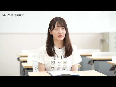 社会情報デザイン学科 4年生に聞きました②楽しかった授業は？