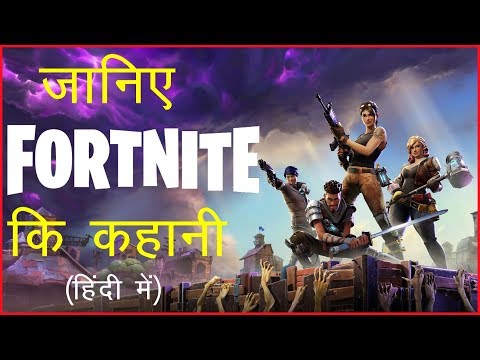 The Story of Fortnite | हिंदी में