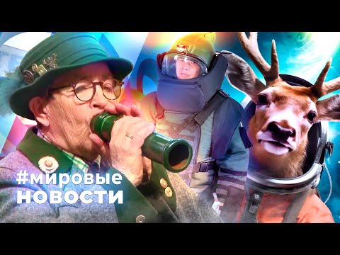 МИРОВЫЕ НОВОСТИ – 06 февраля 2026