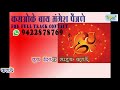 Pratham Tula Vandito Full Length Karaoke By Mangesh Painjane