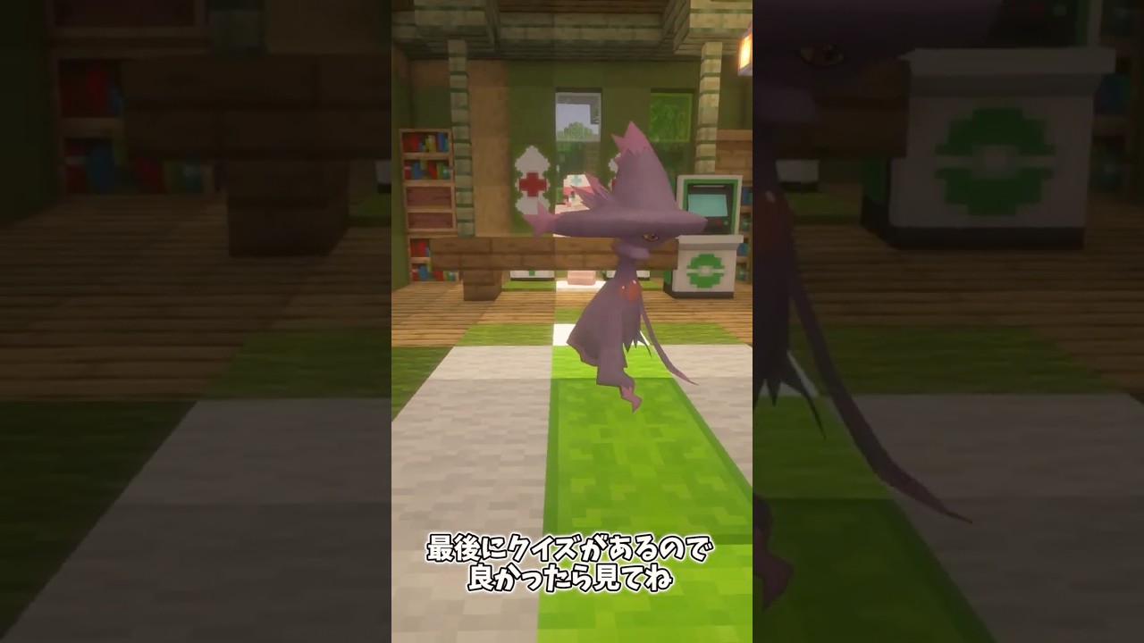 【ポケモンクイズ】　○○した人がゲットできるポケモン　part155    #マイクラ #pokemon  #ポケモン