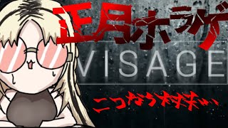 虎金妃笑虎 - 【Visage】フブキ先輩に教えて頂いたホラゲをやる…！【虎金妃笑虎】