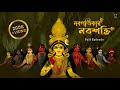 Nabapatrikar Nabashakti Mahalaya 2024 2d Animation Mahishasurmardini Durga Puja Akalbodhan