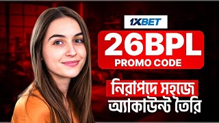 1XBET | 1xbet খোলার নিয়ম | 1xbet account kivabe khulbo | how to create 1xbet account | #1xbet