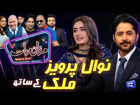 Nawal Pervaiz Malik | Imran Ashraf | Mazaq Raat Season 2- Ep 370 | Sakhawat Naz | Honey Albela