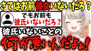 リスナーを刺したはずなのに綺麗すぎるカンターを貰ってガチ効きする小森めと【ぶいすぽ/切り抜き】
