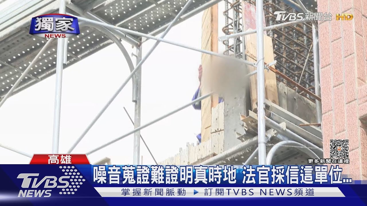 拆牆敲打聲害童哭鬧保母停業9天　包商判賠2萬1
