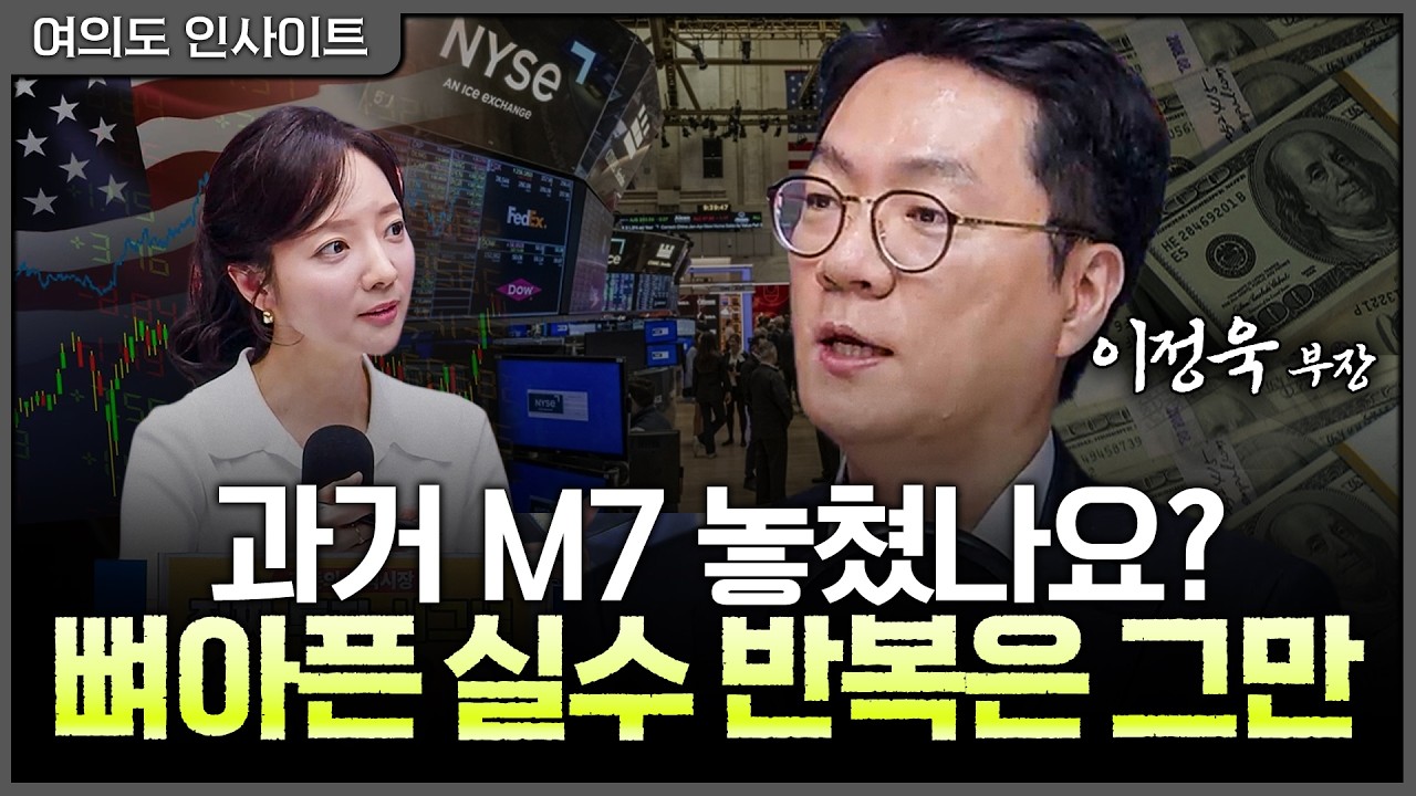 반도체 호실적이 쏘아 올린 돈잔치, 하반기 AI '부의 효과' 터질 '이 곳’ㅣ이정우 타임폴리오자산운용 ETF?