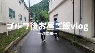 【日常vlog】アラサーの休憩所、いつまでも高校の部室