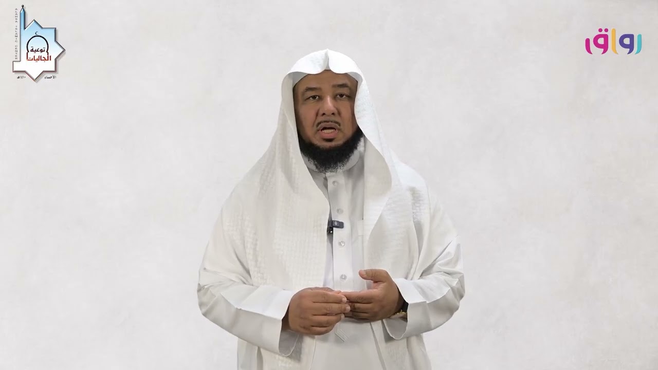 رواق: أحكام النكاح - برومو