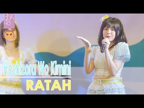 Ratah BNK48 [Fancam] Hoshizora wo Kimi ni | "Sayonara Crawl" Roadshow @ The Promenade 23 Jul 2022