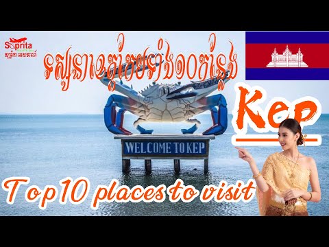 10 Places to Visit Kep, Cambodia🇰🇭