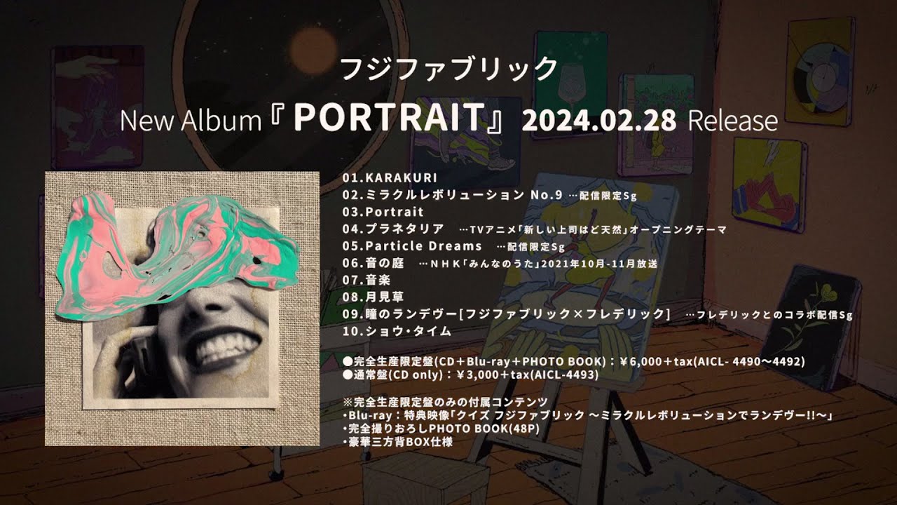 New Album『PORTRAIT』全曲Trailer
