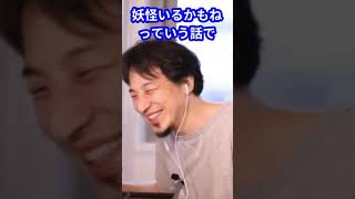 【ひろゆき】日清・日露戦争で妖怪が日本軍を助けた?【切り抜き】#shorts