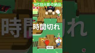 4代目火影の納品　#カンニバルクッキング　　　#ps5 #ゲーム配信 #4代目火影 #プロゲーマーじゃない
