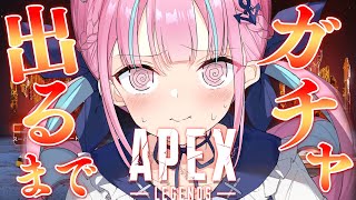 湊あくあ - 【APEX】ソロマス記念｜スパレジェ出るまで回す！【湊あくあ/ホロライブ】