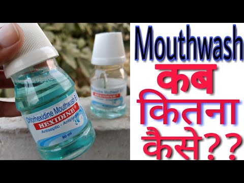 How to use hexidine mouthwash