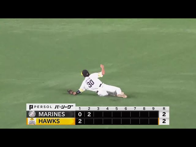 【2回表】ファインプレー!! ホークス・佐藤直樹 スライディングキャッチで投手を救う!! 2024年8月17日 福岡ソフトバンクホークス 対 千葉ロッテマリーンズ