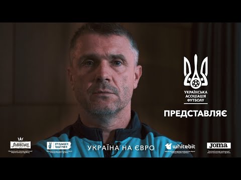 Збірна України: офіційна заявка на Євро-2024. Українці оголошують вибір Реброва