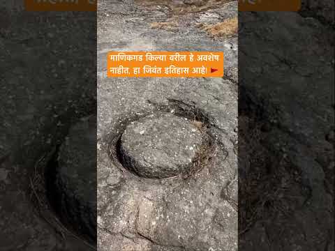 माणिकगड किल्ला. #ManikgadFort #Manikgad #RaigadFort #MaharashtraForts #fortlovers #fort