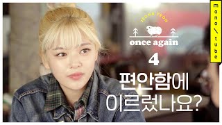 [影音] 211218 TWICE JeongYeon : Once again #4